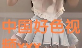 好色视频,一场视觉与情感的盛宴